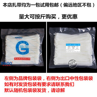 塑料白色自锁式尼龙扎带 3*100 4*200 5X300 新光绑带捆扎线束带 4X200 宽30MM 500条