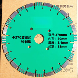Sailoto road cutting blade pavement cutting machine slit saw blade 500400350 concrete cement pile cutting 350 corrugated teeth 370