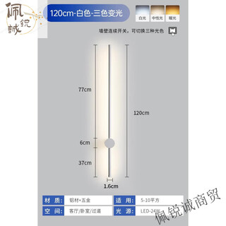 Miaopule minimalist long strip led wall lamp bedroom bedside simple modern line corridor staircase creative living room wall lamp haoyue white-120cm-three color changing