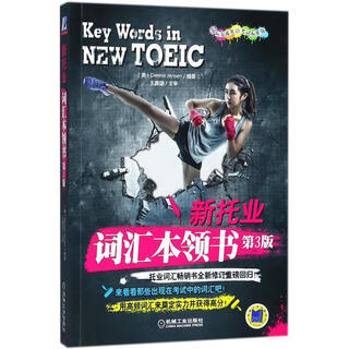 New toeic vocabulary skills book