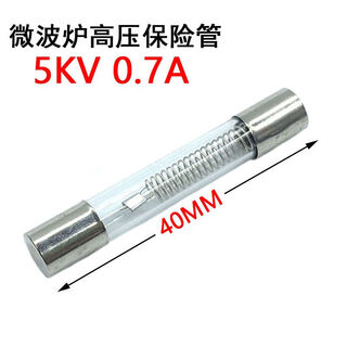 Microwave oven high voltage fuse midea galanz tube 5kv 0.65a/0.7/0.75/0.8/0.85/0.9 5kv 0.7a 5 only buy