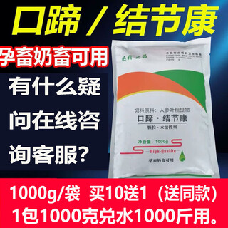 Fast selling oral and oral tuberculosis for veterinary use for pigs, cattle and sheep feed ingredients 1000g/bag for pregnant animals available buy 5 for delivery 6 price