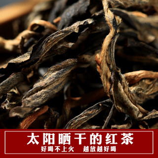 Tea 2024 yunnan new red tea spot yunnan 200-year-old tree sun-dried black tea honey with high fruity sweetness 500 sun-dried ancient tree 500g