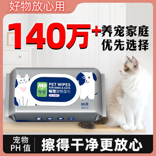 Every pet wet wipes for cats and dogs without bathing, special for wiping feet, wiping farts and wiping tears, natural and pure plants for more peace of mind (upgraded for dogs only) 80 cigarettes * 3 packs