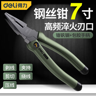 Deli wire pliers, needle-nose pliers, high carbon steel, multifunctional, coated handle pliers, large electrician wire stripping pliers, household hardware tools, 7-inch wire pliers (green)