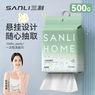 Sanli disposable face wash towel, thickened, hanging, removable, thickened and enlarged, facial cleansing towel, beauty salon special 150 pumps
