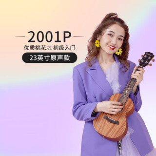Glaura mahogany core ukulele 2001 girls beginner entry-level children's student single board gift small guitar 23-inch plywood + accessories teaching
