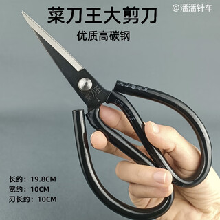 Taiwan kitchen knife king no. 6 large scissors industrial trimming office curved kitchen household shoe factory leather scissors rubber thread scissors kitchen knife king straight scissors 1 pair