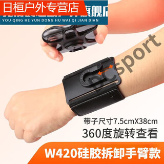 Zailu driver arm wrist type mobile phone metal detachable arm bag driver sports rotatable takeaway bracket w409 w420 arm silicone detachable model