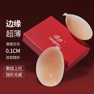Langsha silicone breast pad women's invisible bra push-up wedding dress nipple non-slip bikini c cup