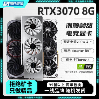 95 xinbao core, colorful and other first-line brands/1660s/2060s/3060ti/3070 computer game independent graphics card 95 xin non-mining card rtx 3070 8g