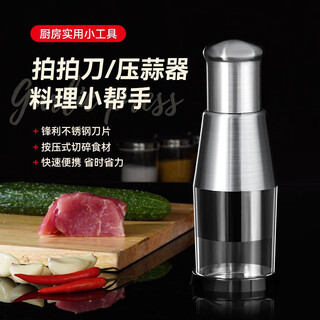 Garlic paste knife stainless steel garlic pounder household manual garlic pressing and cutting garlic artifact garlic grinder garlic grinder