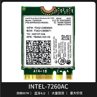 英特尔（Intel）适配 AX200 9260AC 8265AC 8260AC 7265AC 7260AC双频5G无线网卡 INTEL 7260AC*单网卡
