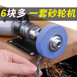 Grinding machine, small hand electric drill, grinding wheel machine, sharpening and rust removal converter, metal grinding and polishing grinding drill bit, powder corundum grinding wheel + conversion fixed bracket set