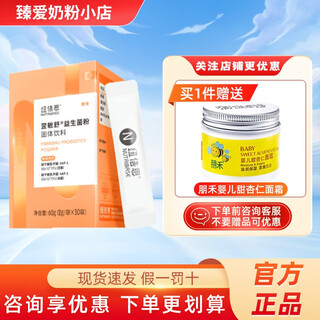 Newbase yiminshu probiotics for adults, men and women, 2g/bag x 30 bags