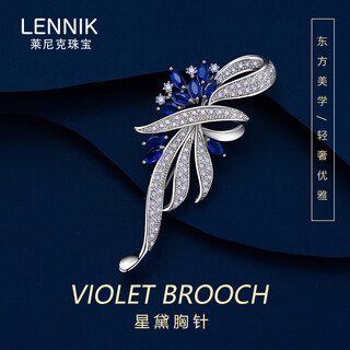 Lennik xingdai brooch, high-end female exquisite ladies corsage, luxury suit anti-exposure pin 520 valentine's day gift for girlfriend jd next day delivery with gift box xingdai brooch