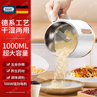 Baihaojia grinder household crusher chinese medicine powder machine ultra-fine grinder whole grains coffee grinder baby food supplement 1000ml large capacity wet and dry food processor drug store recommended 500w powerful motor