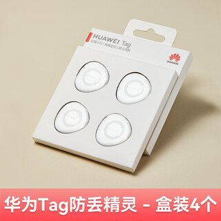 华为（HUAWEI）tag防丢器定位器狗狗猫咪宠物定位器老人u盘钥匙防丢 华为Tag-盒装4个