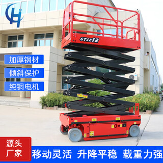 Xinhongchuang fully automatic lift hydraulic aerial vehicle charging aerial work vehicle electric mobile scissor lift platform self-propelled scissor introduction picture album