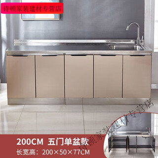 Meikejie stainless steel kitchen cabinet simple stove cabinet integrated household kitchen cabinet assembly economical integrated dining cabinet 200cm five-door single basin + optional left and right