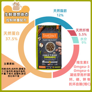 Instinct bailey cat food high protein grain-free chicken fresh chicken freeze-dried instinct imported hypoallergenic complete cat food for adult kittens fresh chicken weight control 10 lbs (25.2) 0g anti-counterfeiting