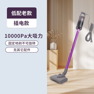 Wireless cord vacuum cleaner wet mop all home handheld high suction power dust removal and mite removal pet hair bed plug-in model-low configuration