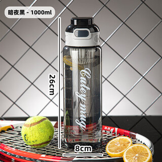 Ctrlend plastic cup large capacity drinking cup men's tea separate cup sports water bottle male and female student cup dark night black 1000ml