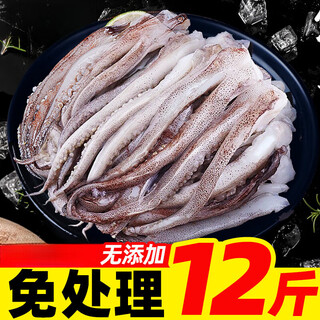 Fresh squid tentacles, fresh frozen two-legged octopus, fresh squid, squid, squid, skewers, legs, seafood, commercial wholesale 500g 3jin jin equals 0.5kg (with teeth and eyes removed)