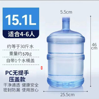 Enshousu water dispenser bucket transparent household large bucket pure water bucket empty bucket tea bar machine thickened water factory runer thickened pressure mouth model 15l qs certified pc material without handle 2 covers in hand