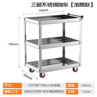 Dulan stainless steel tool cart trolley drawer-type multi-functional auto repair shop three-layer mobile storage shelf three-layer stainless steel trolley thickened version