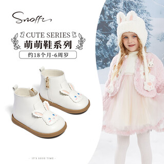 Snuffy girls' leather boots winter plus velvet children's comfortable short boots baby cute warm soft-soled small cotton boots white 30