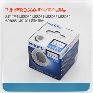 Philips electric facial cleanser sc5340 pore cleaner facial washer sc2800 ultrasonic skin beauty and nourishing device genuine christmas and new year's eve gift for girlfriend and mother rq560 brush head without conversion card holder bsc111