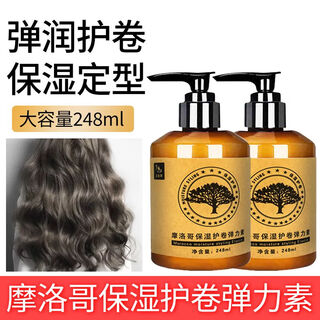 Flash like elastin curl hair care moisturizing fluffy anti-frizz long-lasting styling wool curl gel cream after perm care for women 1 bottle of elastin