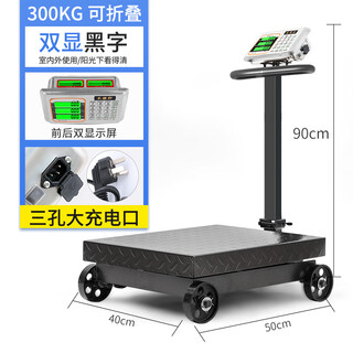 Electronic scale commercial folding wheeled 500kg scale weighing 300kg electronic scale 600 floor scale counting platform scale 300kg dual display black characters three holes charging 40*50