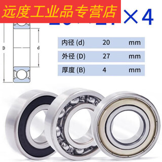 Non-standard inner diameter and outer diameter 20mm bearings 25 27 32 35 36 37 40 42 45 high speed inner diameter inner diameter 20mm outer diameter 27 thickness 4mm others