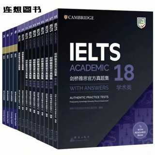 2025新款雅思官方阅读4-20/17全套学术真题集官方剑桥听力IELTS新版类送精讲听力 一本丨剑桥雅思 真题集第17册