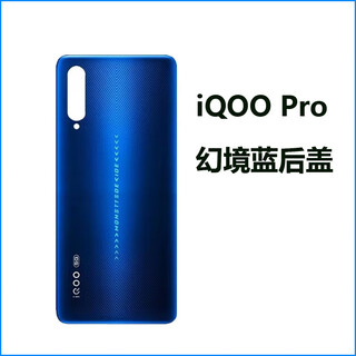 Suitable for vivo iqoo pro battery back cover, new glass back shell, iqoo back screen shell, 5g version back cover, iqoopro phantom blue