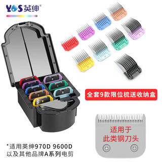 Yingshen yingshen pet electric clipper caliper steel hair limiting comb cat and dog pet shop a series electric clipper 3-32mm full set of 9 steel calipers + storage box