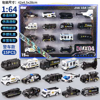 Baby baby alloy car model simulation collection engineering vehicle fire truck sports car full set children's boy toy car police model 15 alloy cars--gift box