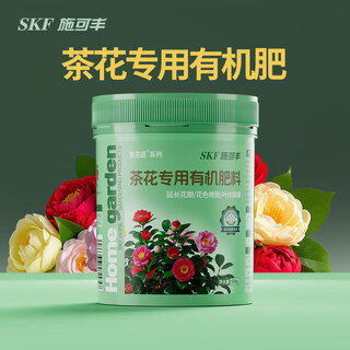 Shi kefeng's special fertilizer for camellias, organic fertilizer, four-season black spots, fallen buds, dead leaves, nitrogen, phosphorus and potassium three-element camellia fertilizer for potted plants