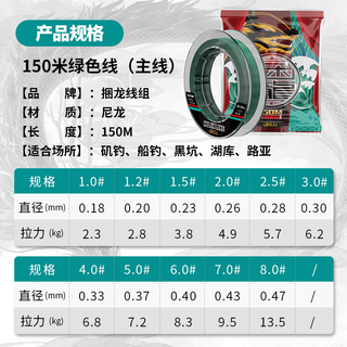 World of fishing 150-meter fishing line lossless raw silk sub-line main line sub-pole sea pole special line strong tension nylon line nylon line 150 meters - green no. 2.0
