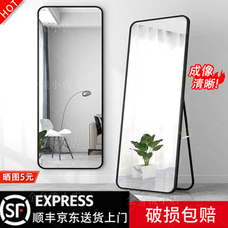 Full-length mirror, dressing floor mirror, fitting mirror, home explosion-proof wall-mounted wall-mounted cloakroom internet celebrity large mirror 150x40 classic black - dual-purpose for hanging and hanging