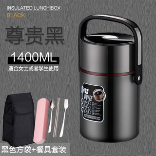 304 stainless steel insulated lunch box for office workers with rice, vacuum stew and insulated bucket for students, large capacity, three layers with lid, 1.4l noble black, three layers, tableware + black bag 1l