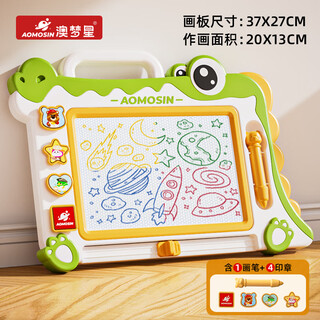 澳梦星儿童画板玩具超大号磁性男女孩1-2-3岁手写字涂鸦板儿童节礼物 大号【基础款】绿色小鳄鱼画板