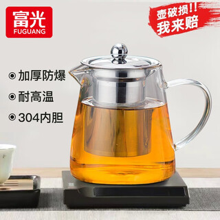 Fuguang glass teapot household tea water separation high temperature single pot tea cup special kettle set tea set 850ml