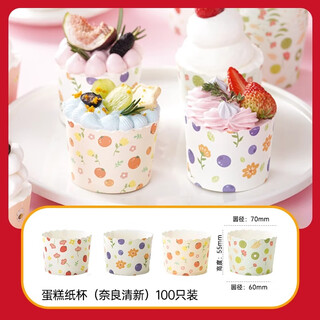 Zhanyi cupcake paper cup air fryer baking-resistant chiffon paper tray mold baking oven muffin special large (4 colors thickened) nara fresh 100 pieces