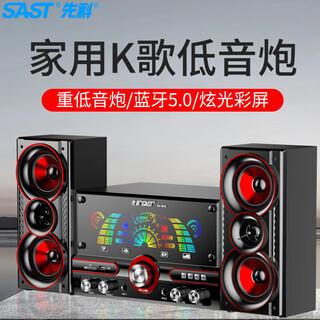 Xianke (sast) sa-8018 home ktv audio bass folk singing instrument speaker 2.1 channel subwoofer desktop active wooden multimedia bluetooth speaker