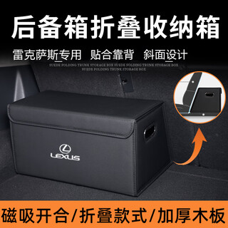 Wuji lexus es/rx/is/ls/ux/lx car-specific storage box trunk folding storage box car-specific lexus-black medium-upgraded and thickened