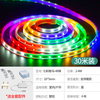 Colorful light strip 2024 latest model happy horse flowing water outdoor neon outdoor color changing sign super bright led soft strip 30 meters happy horse flowing water 48 beads free wall control