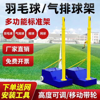 Badminton net frame removable volleyball frame outdoor competition air volleyball column bracket portable training net column 6.1m net + upgraded badminton net frame